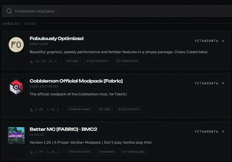 Поиск сборок в Cast Launcher: карточки модпаков с кнопкой «Установить»